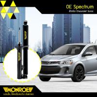 โช๊คอัพหน้า เชฟโรเลต โซนิค  CHEVROLET SONIC / (2ต้น )   MONROE