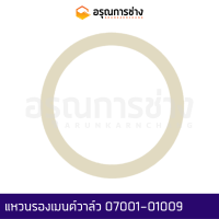 แหวนรองเมนต์วาล์ว 07001-01009  KOMATSU โคมัตสุ  PC100-120-3-5