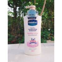 ?ส่งไวส่งถูก?ครีมอาบน้ำ วาสลีนเฮลธี้ไวท์ Vaseline Body Shower lot.12-1/20-21, เฮลธี้มอยเจอร์ไลซื่ง(สีเหลือง)Lot.6/21