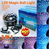 Magic Ball Light 2in1 DMX 12v 220v เมจิกบอลดิสโก้ ไฟดิสโก้เธค ไฟเธค ไฟปาตี้ ไฟตื้ด กระพริบตามจังหวะ