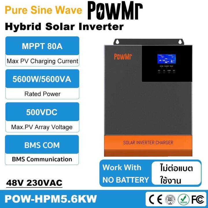 POWMR Hybrid Solar Inverter 48V 5kw 5000w 5600w ฟรี Parallel Kit Sine ...