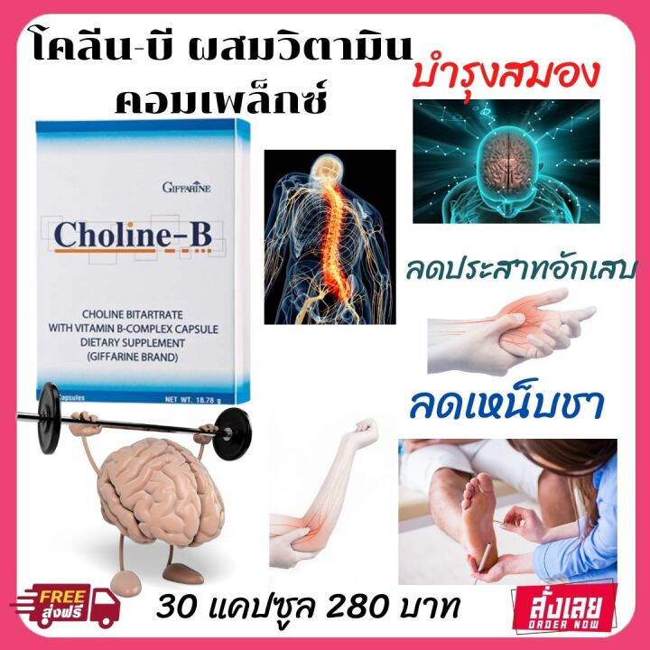 ส่งฟรี-วิตามินบีรวม-complex-เหน็บชา-มือชา-เท้าชา-ชามือ-ชาเท้า-ปลายประสาทอักเสบ-สมอง-ควมจำเสื่อม-อัลไซเมอร์-ของแท้-ส่งฟรี