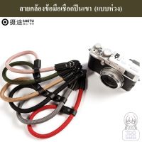 SHETU สายคล้องข้อมือเชือกปีนเขาสไตล์ Leica by JRR ( SHETU Climbing Robe Wrist Camera Strap ) สายสะพายกล้องข้อมือ SHETU