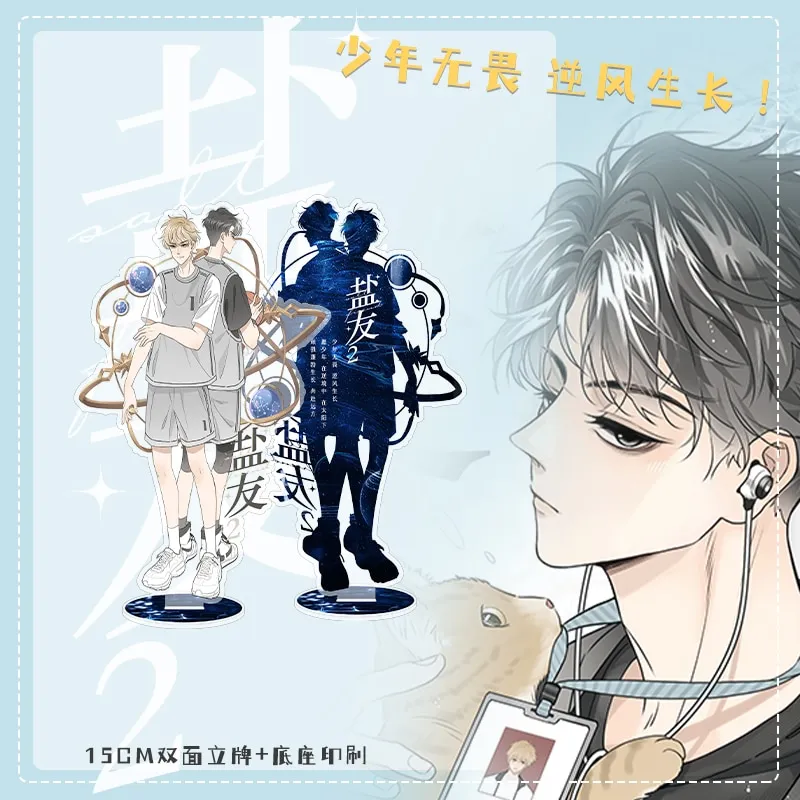 BL MANHUA) salt friend  Manhwa, Books, Friends