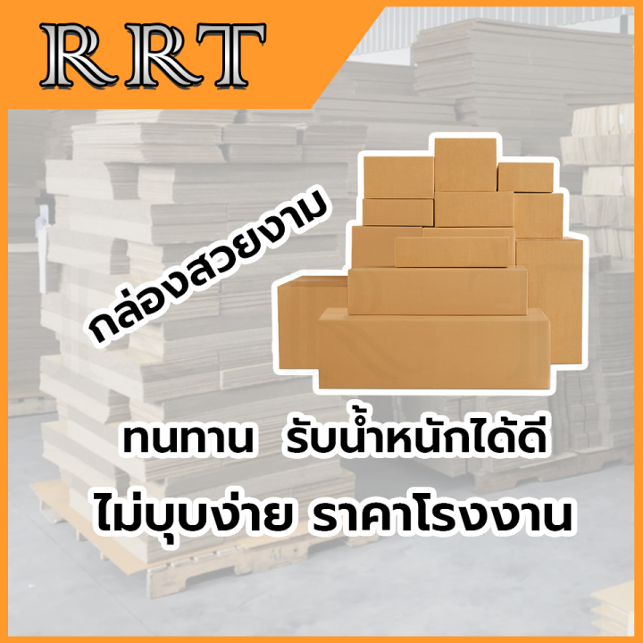 กล่องพัสดุ-กล่องไปรษณีย์-ขนาด-20-35-20-แพ็ค-80-ใบ