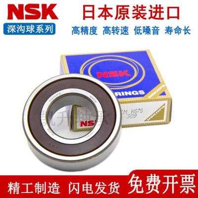 NSK imported bearings 6200 6201 6202 6203 6204 6205 6206 6207ZZ DDU