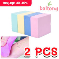 Baitong (2 ชิ้น) ฟองน้ำระเบิดขี้ไคล ฟองน้ำขัดผิวตัว ปลอดภัย ไม่มีสารตกค้าง ใช้ได้แม้กระทั่งเด็กเล็ก และผู้ใหญ่