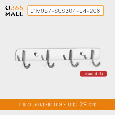 ราวตะขอแขวน ตะขอ แบบไม่ต้องเจาะผนัง 2in1 สแตนเลส 304