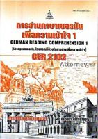 GER2102 63098 การอ่านภาษาเยอรมันเพื่อความเข้าใจ 1 (ตำราที่เรียนได้ด้วยตนเอง)