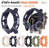 Zenia TPU นุ่มเป็นมิตรกับผิวเปลี่ยนเคสฝาครอบสำหรับ Amazfit Falcon A2029 อุปกรณ์เสริมนาฬิกาสปอร์ตอัจฉริยะ