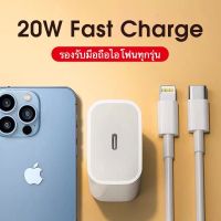 สายชาร์จเร็ว  ชุดสายชาร์จไอโฟน  ชาร์จเร็วถนอมแบต 20W PD สาย Type C  สายชาร์จไอโฟน พร้อมกล่อง เข้ากันได้ทั้งiPhone 14/14 ProMax/14Plus/14Pro/13ProMax/13Pro/12