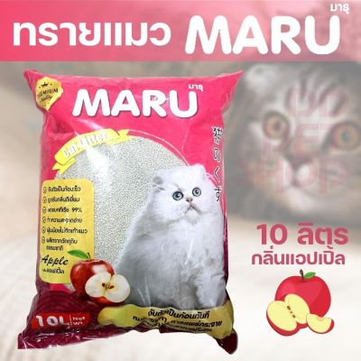 มารุ (ขนาด 10ลิตร) ทรายแมวอนามัย กลิ่นกาแฟ เกรดพรีเมี่ยม ดูดซับกลิ่น ทำความสะอาดง่าย จับเป็นก้อน ฝุ่นน้อย กลิ่นหอม ห้องน้ำแมว กะบะทราย#CAT