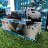 MAKITA เครื่องเจียร์ไฟฟ้า  รุ่น M0910B ขนาดใบเจียร์ 100 มม. (4 นิ้ว) สวิตซ์ท้าย กำลังไฟฟ้า 540 วัตต์