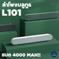 ลำโพงบลูทูธ bluetooth speaker ลำโพงบลูธูท เบสหนัก ลำโพงบูทูธใหญ่ ของแท้ ewa l101 ลำโพงบูทูธดังๆ ลำโพง 12 นิ้ว เบส พกพาสะดวก น้ำหนักเบา ดีไซน์หรู