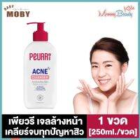 Peurri Clear All Acne Cleanser เพียวรี่ คลีนเซอร์ ออล แอคเน่ [250 ml.] [ขวดขาว ฝาแดง ใหญ่] [1 ขวด]