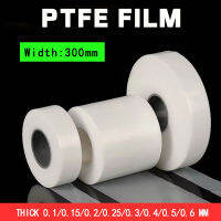 ฟิล์ม PTFE สีขาวกว้าง300มม. ปะเก็นฟิล์มเทฟลอนหนา0.1/0.15/0.2/0.25/0.3/0.4/0.5/0.6มม.