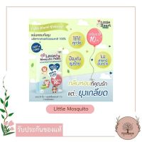 Little Mosquito Patch 30 ชิ้น/กล่อง แผ่นหอมกันยุงจากสารสกัดธรรมชาติปลอดสารพิษ ปกป้องยาวนานถึง 10 ชม.