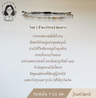 กำไลหินมงคล ไหม 5 สี มีสมบัติกินอยู่อย่างอุดมสมบูรณ์ ราชาแห่งความมั่งคั่งร่ำรวย