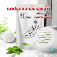 GotGo ลูกบอลดับกลิ่นรองเท้า  ลดกลิ่นอับตู้เสื้อผ้า ช่วยให้กลิ่นหอม Air Freshener