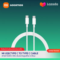 Xiaomi Mi USB Type C to Type C Cable (5A) / สายชาร์จเร็วขนาด 150 ซม. (5A) / รับประกันศูนย์ไทย 6 เดือน