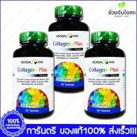 Herbal One Collagen-Plus อ้วยอัน คอลลาเจน พลัส 30 Tab. X 3 Bottle