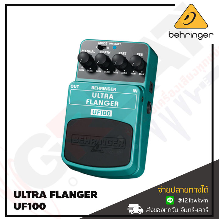 behringer-ultra-flanger-uf100-เอฟเฟ็คกีตาร์-สินค้าใหม่แกะกล่อง-รับประกันบูเซ่