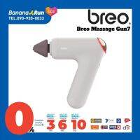 Breo Massage Gun7 บรีโอ ปืนนวด ผ่อนคลายกล้ามเนื้อ