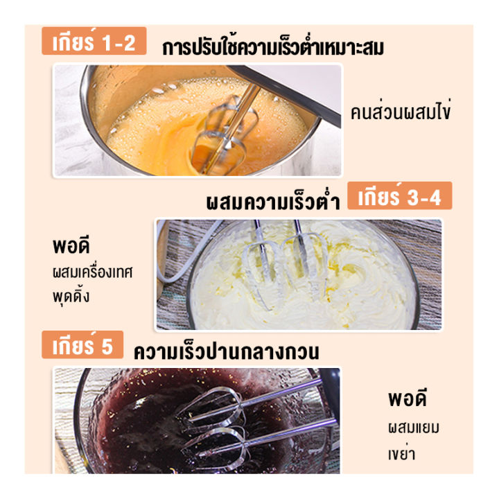 diy-การอบ-เครื่องตีไข่-เครื่องตีไข่ไฟฟ้า-เครื่องตีครีม-เครื่องผสมแป้ง-อาหาร-ขนาด200วัตต์