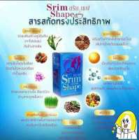 1กล่อง สริม เชฟ คอฟฟี่ กาแฟดี สำหรับสุภาพสตรี Slim Shape  (15 ซอง)