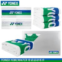 เว็บไซต์อย่างเป็นทางการ YONEX Yonex Yy ผ้าขนหนูแบดมินตันโลโก้คลาสสิกผ้าฝ้ายแห้งเร็วกีฬาผ้าขนหนูออกกำลังกาย