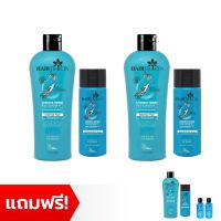 Hairtricin แชมพู 2 Set ฟรี 1 Set ฟรีแชมพูขนาดพกพา 2 ขวด