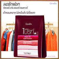 Super Sale???ซักหอมสะอาดกิฟารีนผงซักฟอกไบรท์สูตรเข้มข้นผสมนาโนซิลเวอร์ซักได้ทั้งเครื่องและมือ/รหัส11728/จำนวน1ชิ้น(บรรจุ750กรัม)?Oam-Oong Shop??รับประกันสินค้าแท้100%