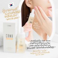 ส่งฟรี? เซรั่มสมุนไพรเกาหลี คาน่าเซรั่ม ของแท้100% หน้าขาว กระจ่างใส รุขุมขนกระชับ มีบัตรตัวแทนจำหน่ายถูกต้อง