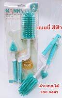 แปรงซิลิโคนล้างขวดนมและจุกนม NANNY Silicone Bottle Cleaner Brush Set แปรงซิลิโคน ช่วยถนอม ขวดนมไม่ให้เกิด รอยขีดข่วน ล้างสะอาดหมดจดไม่มีคราบไม่มีกลิ่น (N5737)