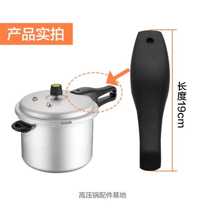 Asda original pressure cooker handle ASD Zhao Wangye pressure cooker