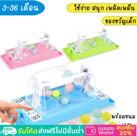 ของเล่นเด็ก เกมยิงลูกอม พร้อมสนามจำลอง พร้อมลูกอม สำหรับ  2 ผู้เล่น 8 นิ้ว น่ารัก มี 3 สี สำหรับเด็ก 3 ขวบขึ้นไป ของขวัญวันเกิด ปีใหม่ โล๊ะ