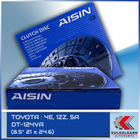 AISIN จานคลัทช์ TOYOTA  4E, 1ZZ, 5A ขนาด 8.5" 21 x 24.6  [DT-124VA]