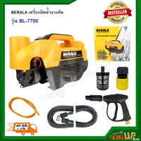 BERALA เครื่องฉีดน้ำแรงดัน รุ่น BL-7700