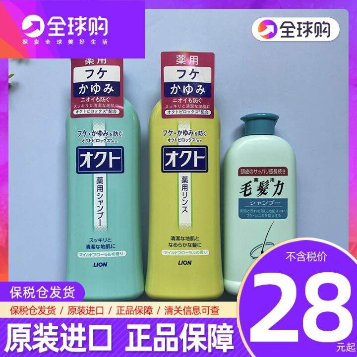 Japanese original LION lion king hair force growth twoinone Oxide