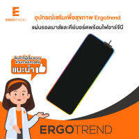 ERGOTREND RGB Desk Mat (แผ่นรองเมาส์และคีย์บอร์ดพร้อมไฟอาร์จีบี)