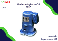 ปั๊มน้ำยาหล่อเย็นแบบไม่จุ่มน้ำ *พร้อมส่ง* SELF PRIMING COOLANT PUMP MA41C