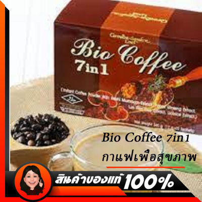 กาแฟกิฟฟารีน7in1 ไบโอ คอฟฟี่ 7 อิน 1 กิฟฟารีน Bio Coffee 7 in 1 กาแฟปรุงสำเร็จ ชนิดผง ผสมเห็ดหลินจือ กาแฟกิฟฟารีน 1 กล่องมี 20 ซอง