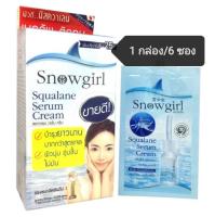 Snowgirl Squalance Serum Cream (1 กล่อง/6 ซอง) สโนว์เกิร์ล สควาเลน เซรั่มปลาฉลาม 10g.