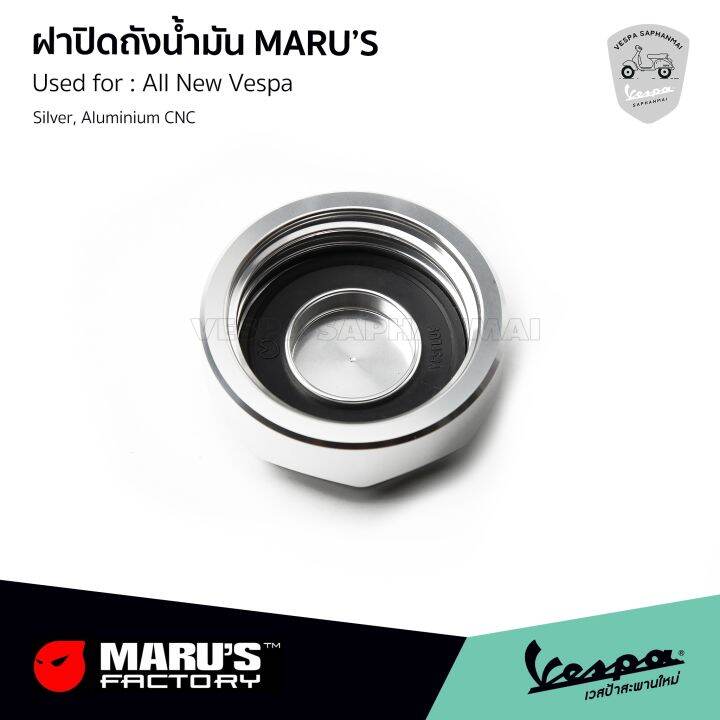 marus-ฝาปิดถังน้ำมัน-vespa-สำหรับ-เวสป้าทุกรุ่น-งานอลูมิเนียม-cnc-สีเงิน-รับประกันของแท้-made-in-taiwan