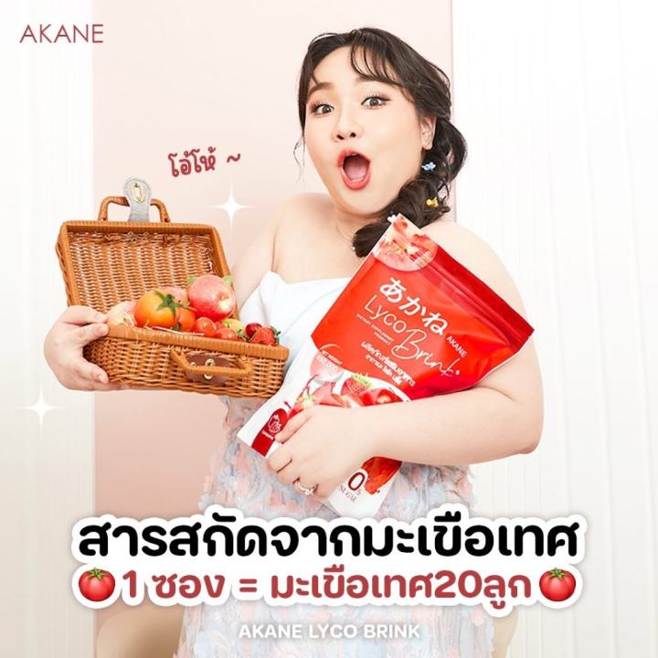 ส่งฟรี-โปรเปิดใจ-อากาเนะ-1แถม1-2แถม1-ของแถมตามภาพ-ส่งฟรี-ผงชงกลูต้ามะเขือเทศ-อากาเนะไลโครบริ้ง-ตัวดังในtiktok