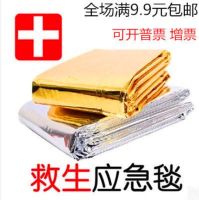 ♀☄ Outdoor travel aluminum film emergency survival insulation first aid sleeping bag tent