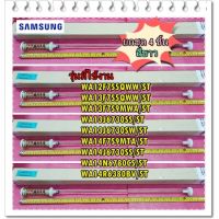 ++โปร อะไหล่ของแท้/โช๊คเครื่องซักผ้าซัมซุง/SAMSUNG/DC97-16350N/ASSY DAMPER/สีขาว ยกชุด 4 ชิ้น ราคาดี ถูก เครื่องซักผ้า อะไหล่เครื่องซักผ้า มอเตอร์เค