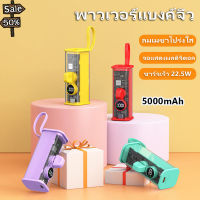 ขายร้อนพาวเวอร์แบงค์ Mini Powerbank  แบตสำรอง แบบพกพา พาวเวอร์แบงค์ สำหรับ iPhone/ Type-C ของแท้ 100% Fast Charge #แบตมือถือ  #แบตโทรศัพท์  #แบต  #แบตเตอรี  #แบตเตอรี่