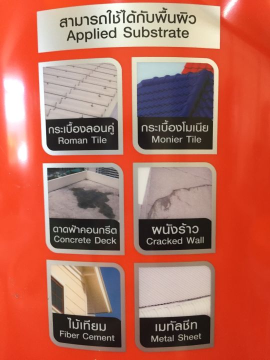 สีกันซึม-รูฟซีล-toa-201-roofseal-อะครีลิคทากันซึมหลังคา-กันซึม-ดาดฟ้า-1-kg-กระป๋อง