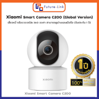 Xiaomi Smart Camera c200 ประกันศูนย์ไทย 1 ปี Model 2023 (Global Version) กล้องวงจรปิด 360 องศา สามารถดูผ่านแอพมือถือ